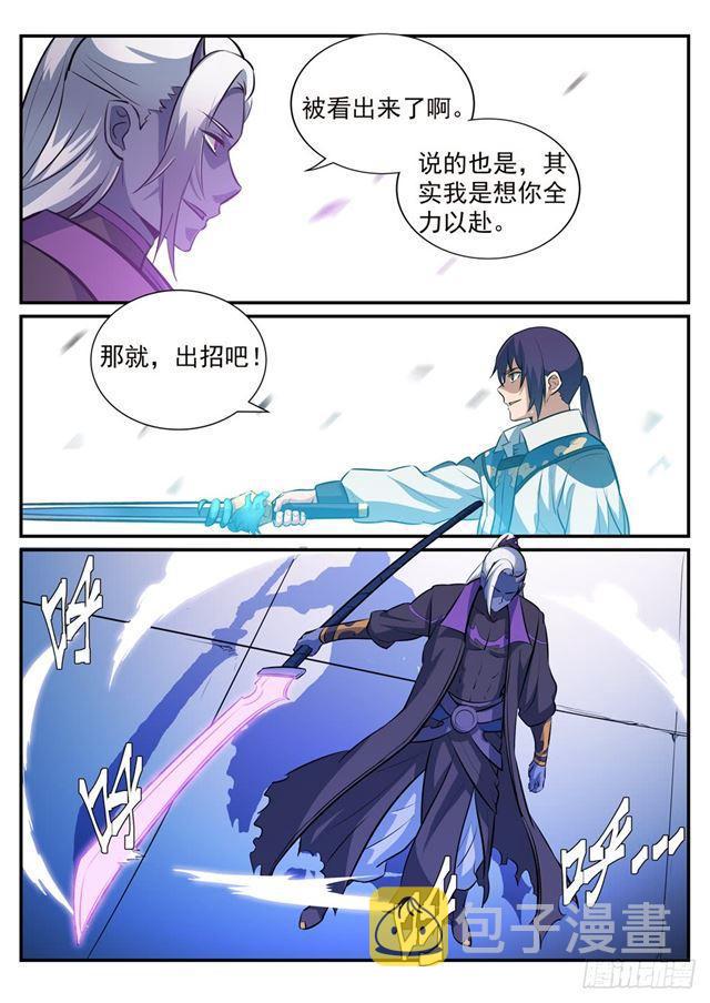 百炼成神罗嫣漫画,第252话 巅峰对决2图