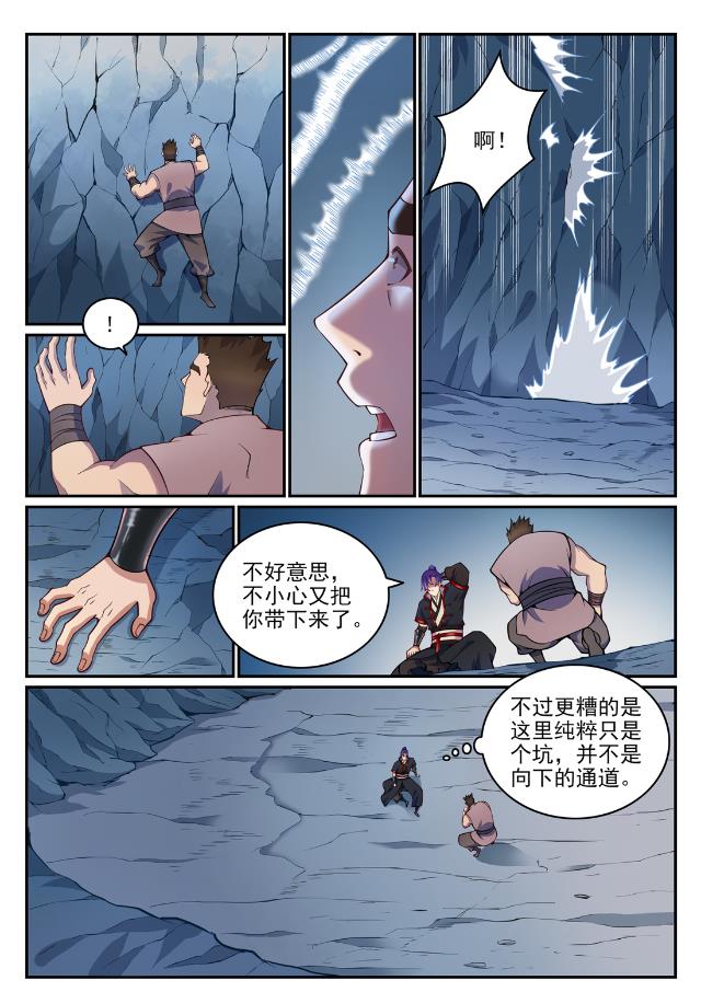 百炼成神漫画全集免费看漫画,第730话 时来运转1图