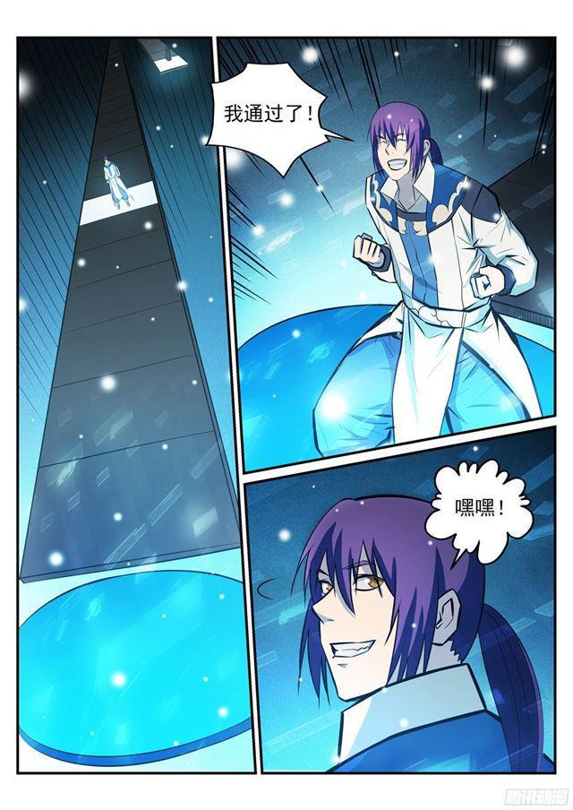 百炼成神罗嫣漫画,第213话 否极泰来1图