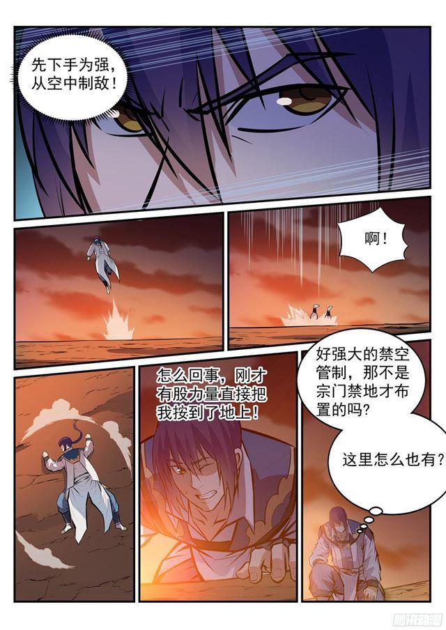 百炼成神93完整版漫画,第227话 诅咒之地1图