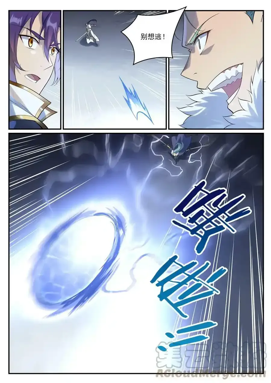 百炼成神罗嫣漫画,第996话 虚空真意1图