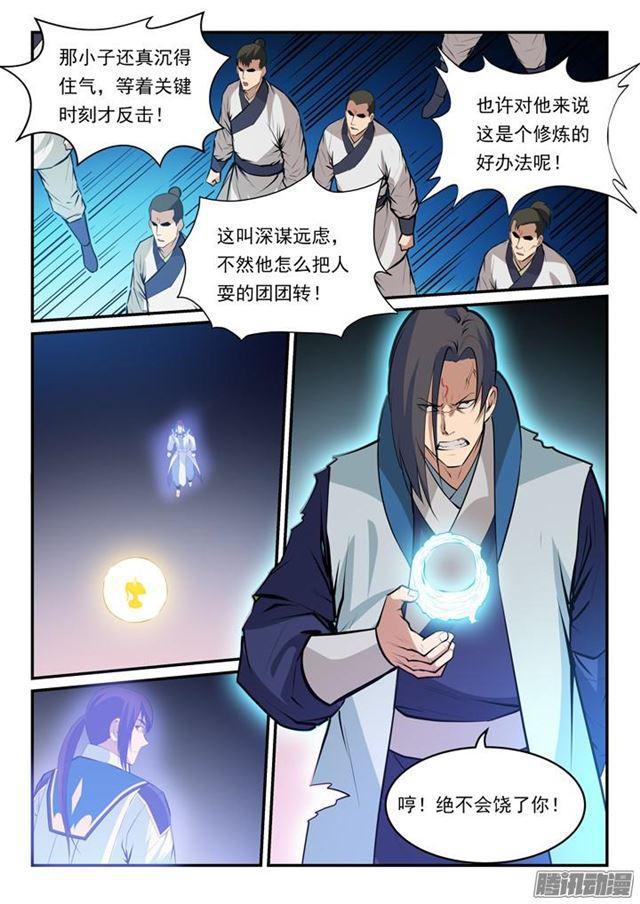 百炼成神罗嫣漫画,第142话 屡下杀招1图