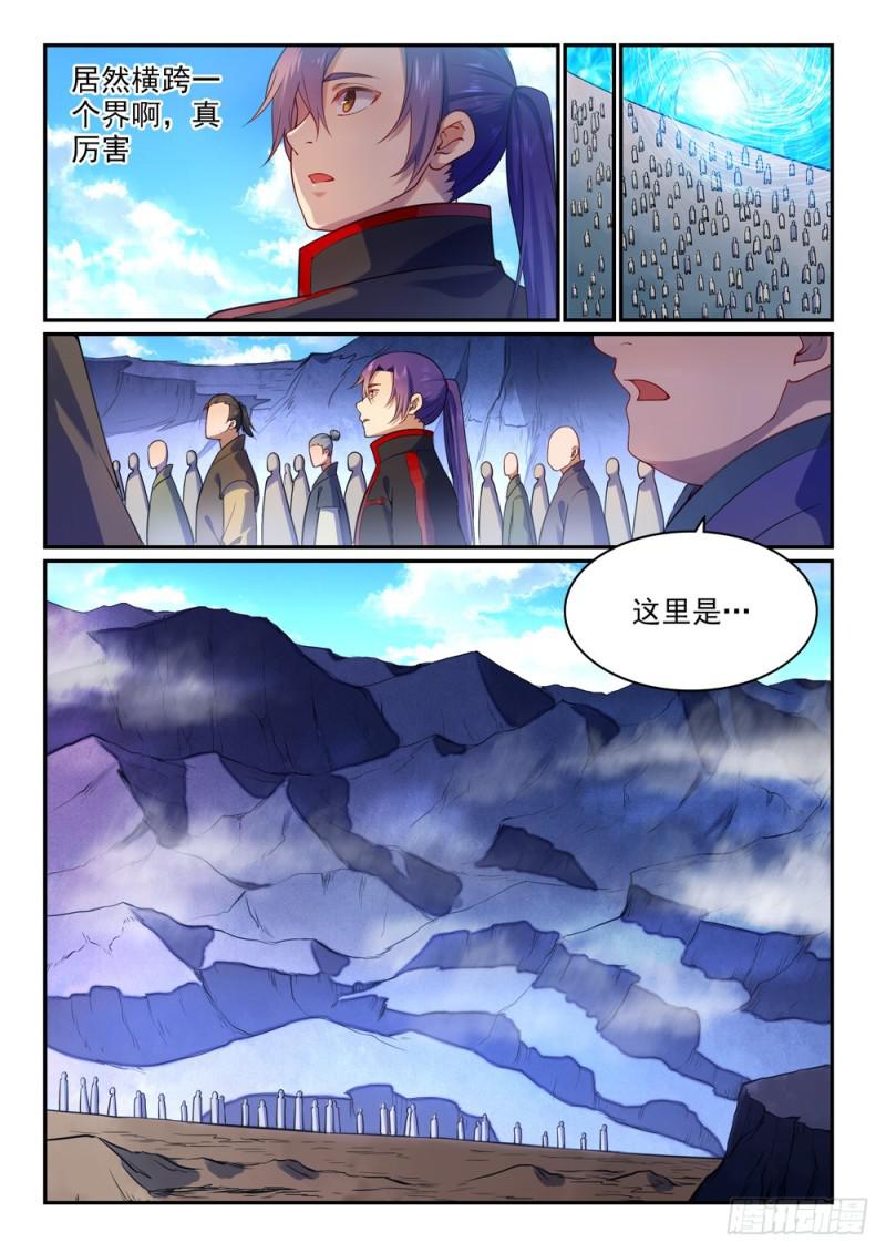百炼成神罗嫣漫画,第491话 苦不堪言2图