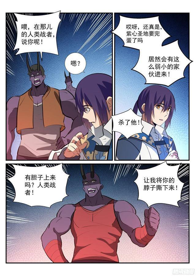 百炼成神罗嫣漫画,第229话 造化之光1图