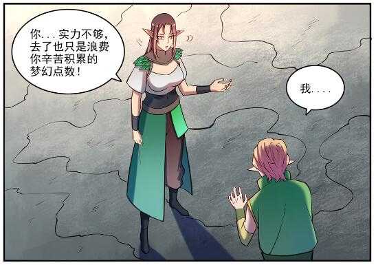 百炼成神罗嫣漫画,第763话 回归寰宇1图