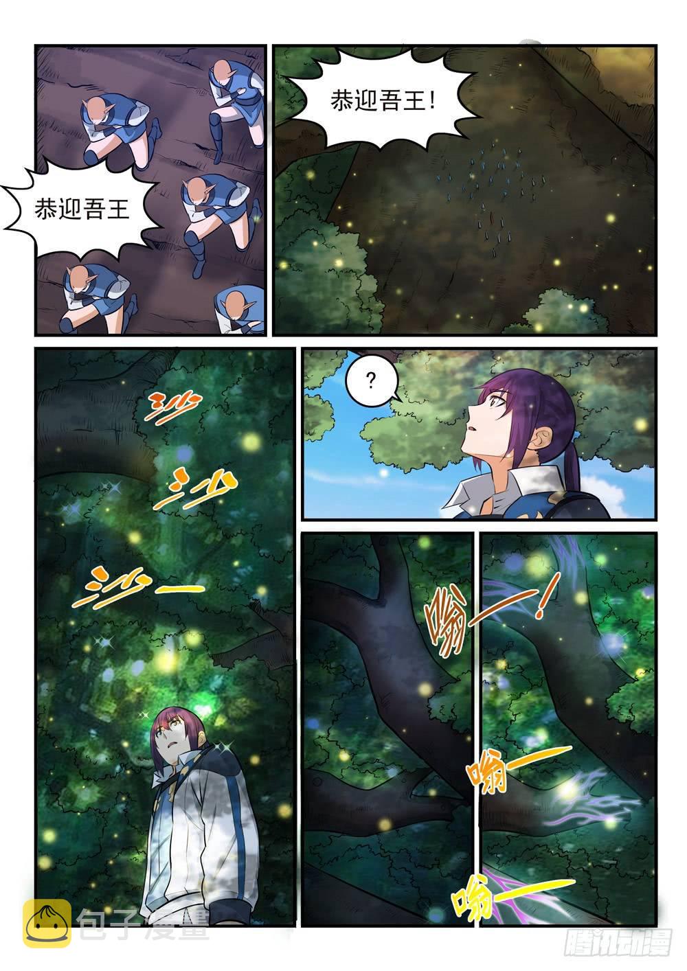 百炼成神罗嫣漫画,第261话 释疑解惑1图