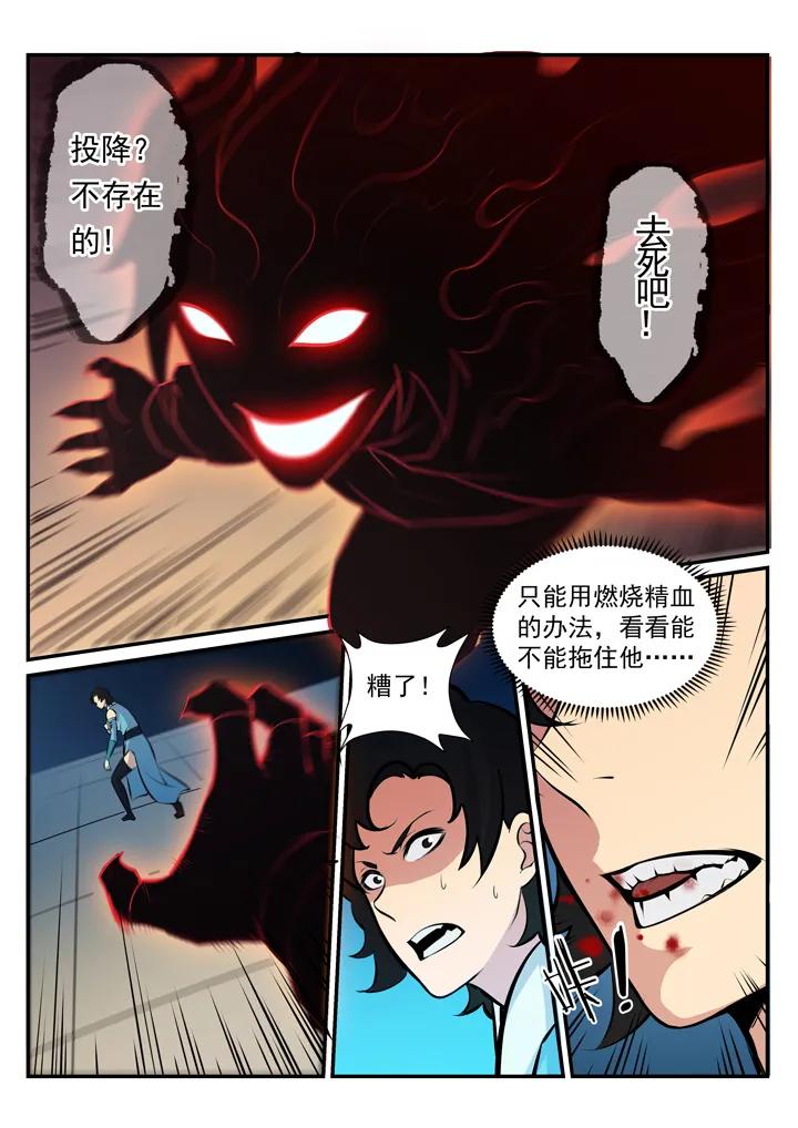 百炼成神漫画免费下拉式阅读漫画,第175话 挑战强敌2图