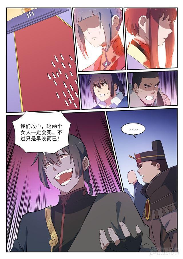 百炼成神92集完整版漫画,第351话 再度别离2图