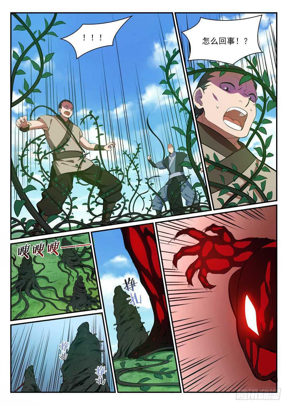 百炼成神罗嫣漫画,第401话 盘根错节2图