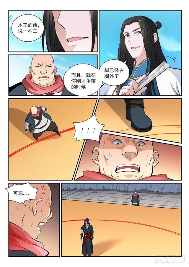 百炼成神免费听全集漫画,第366话 势均力敌2图