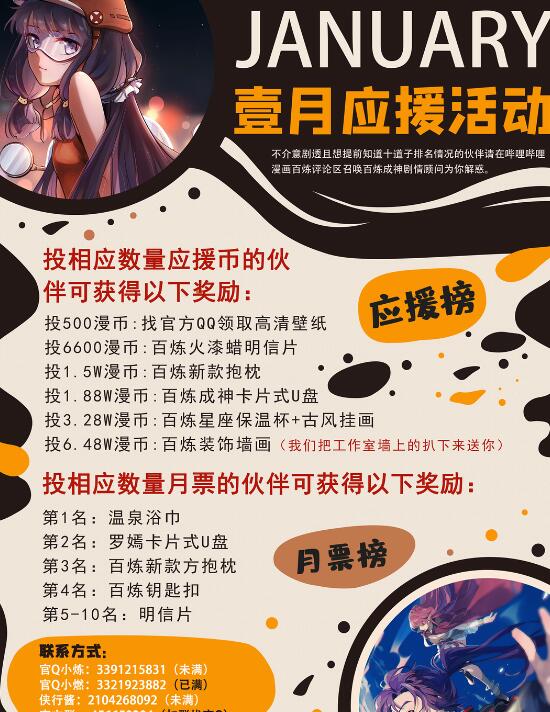 百炼成神罗嫣漫画,第681话 大局已定1图