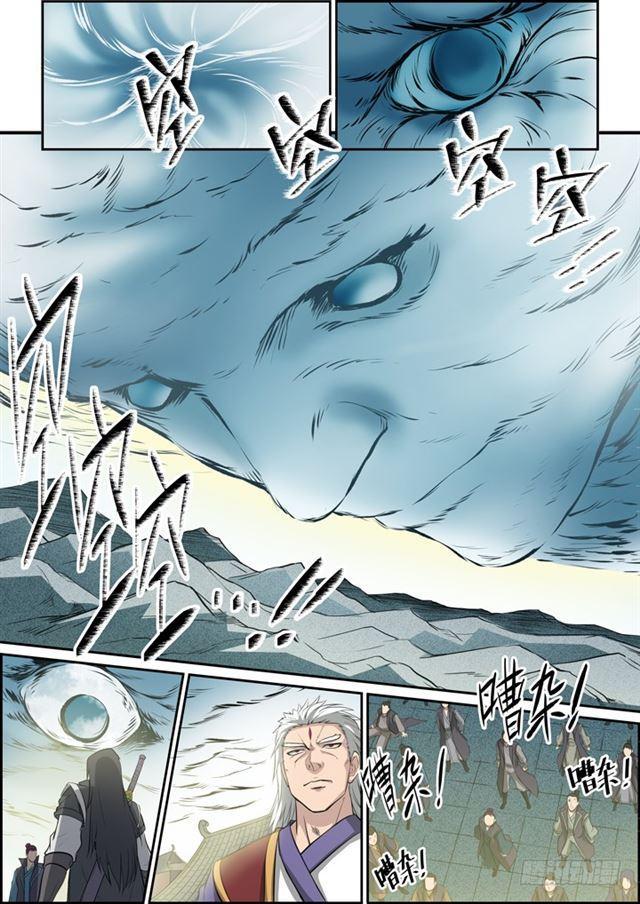 百炼成神漫画,第79话 危机1图