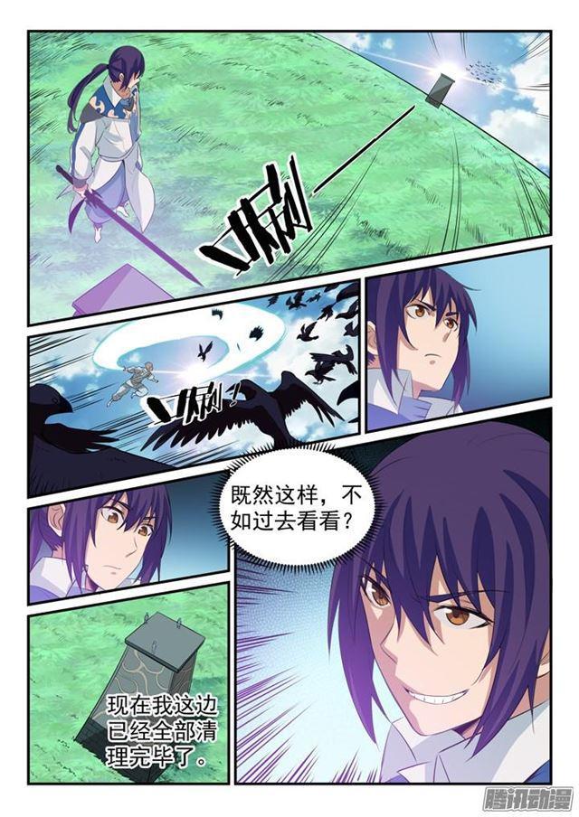 百炼成神罗嫣漫画,第157话 新星崛起2图