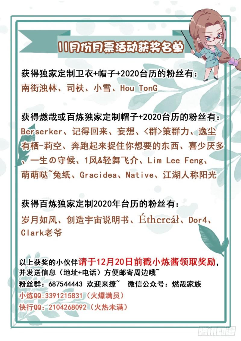 百炼成神罗嫣漫画,第482话 神秘天书1图