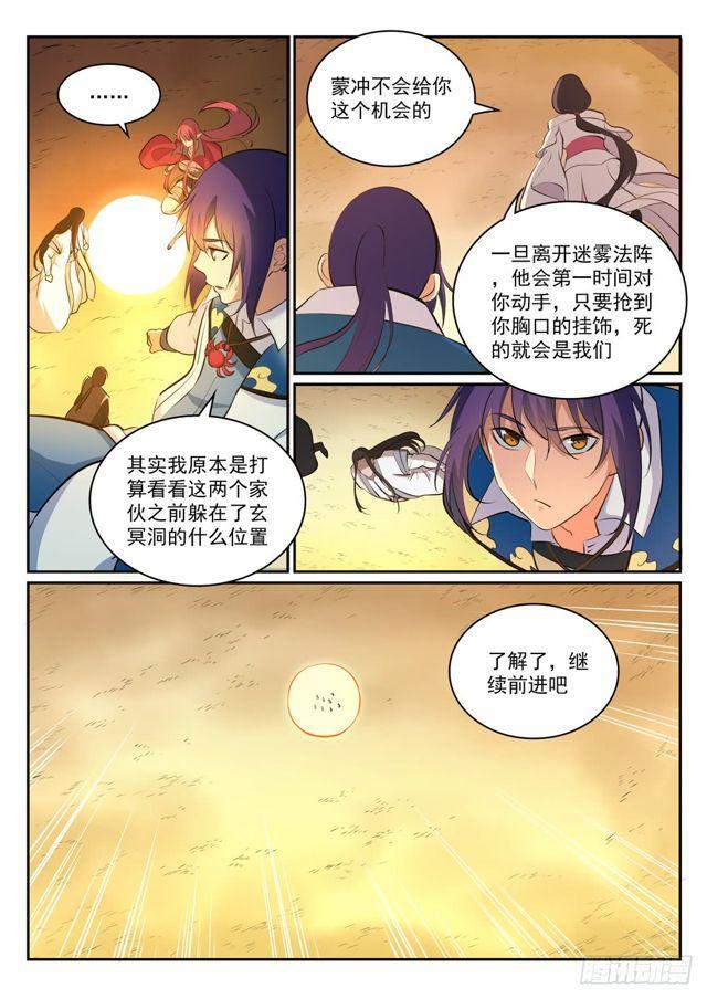 百炼成神漫画免费全集下拉式6漫画漫画,第297话 乘胜而归2图