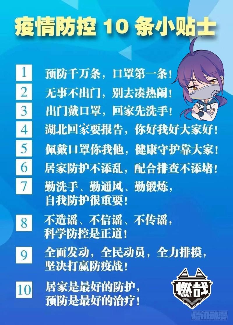 百炼成神罗嫣漫画,第518话 法则风暴2图