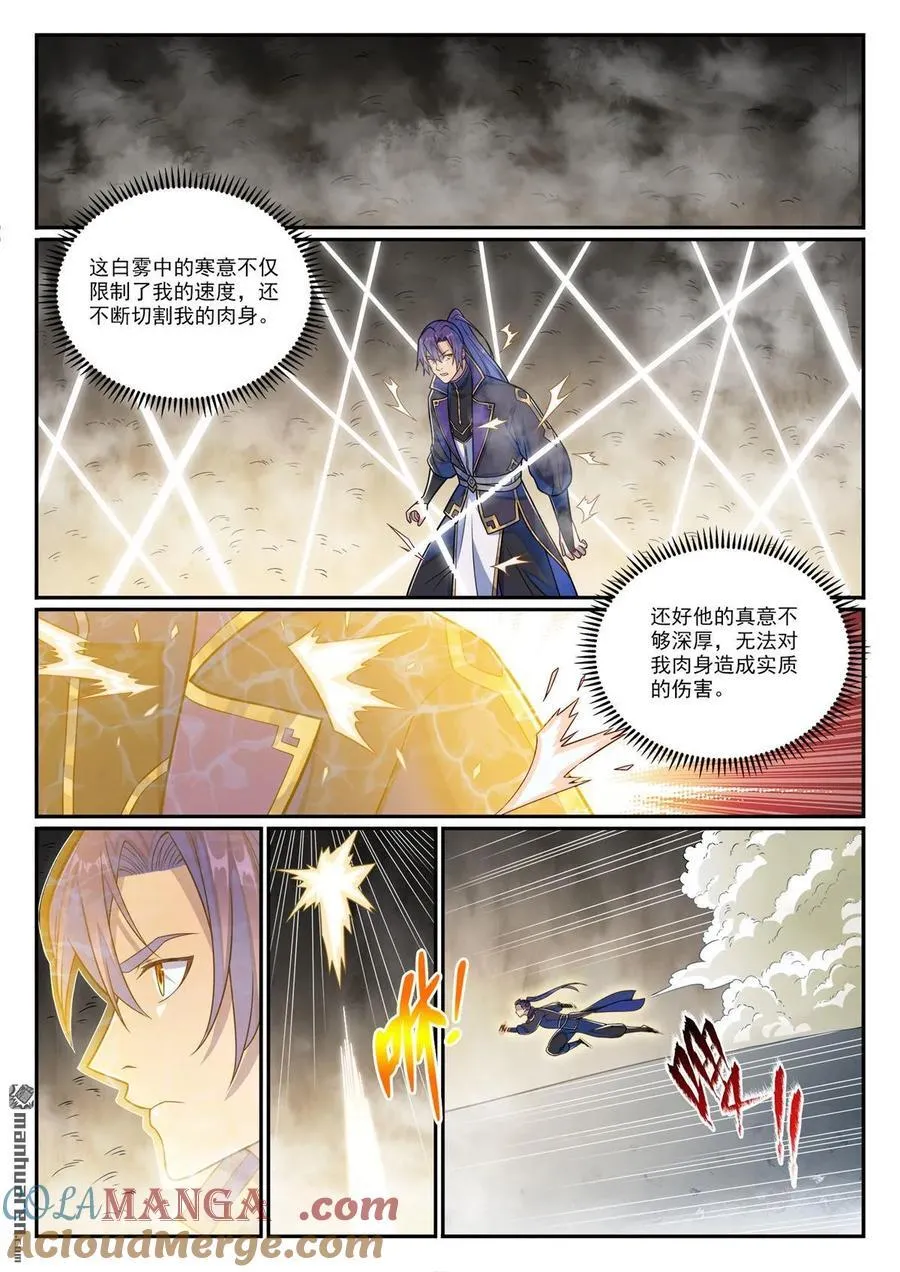 百炼成神罗嫣漫画,第1159回 挑衅连连1图