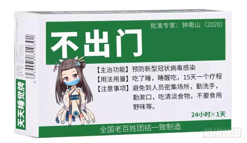 百炼成神罗嫣漫画,第519话 稍胜一筹2图