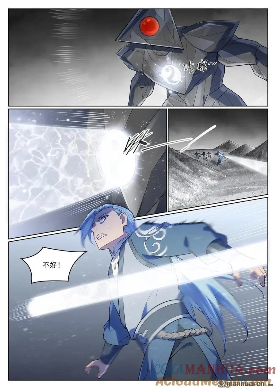 百炼成神罗嫣漫画,第1116回 青木傀兵1图