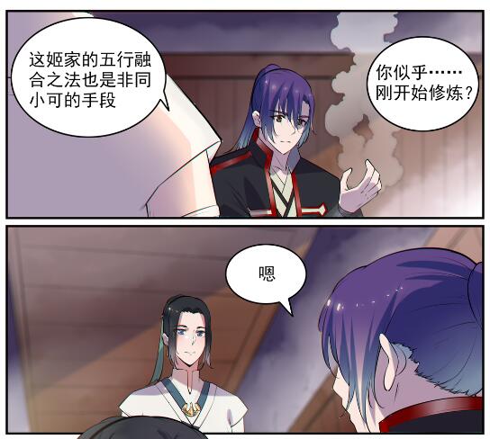 百炼成神罗嫣漫画,第605话 五行均衡2图