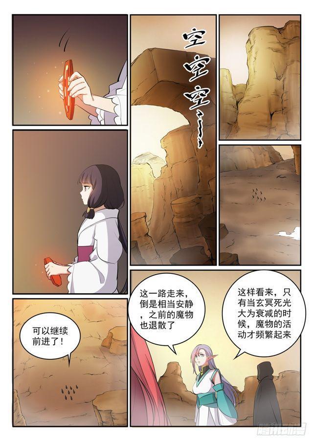 百炼成神罗嫣漫画,第297话 乘胜而归1图