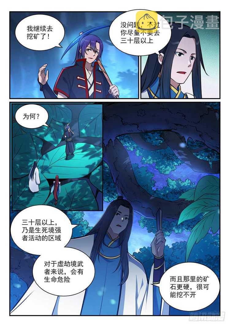 百炼成神动漫在线观看全集免费播放星辰漫画,第404话 以物易物2图