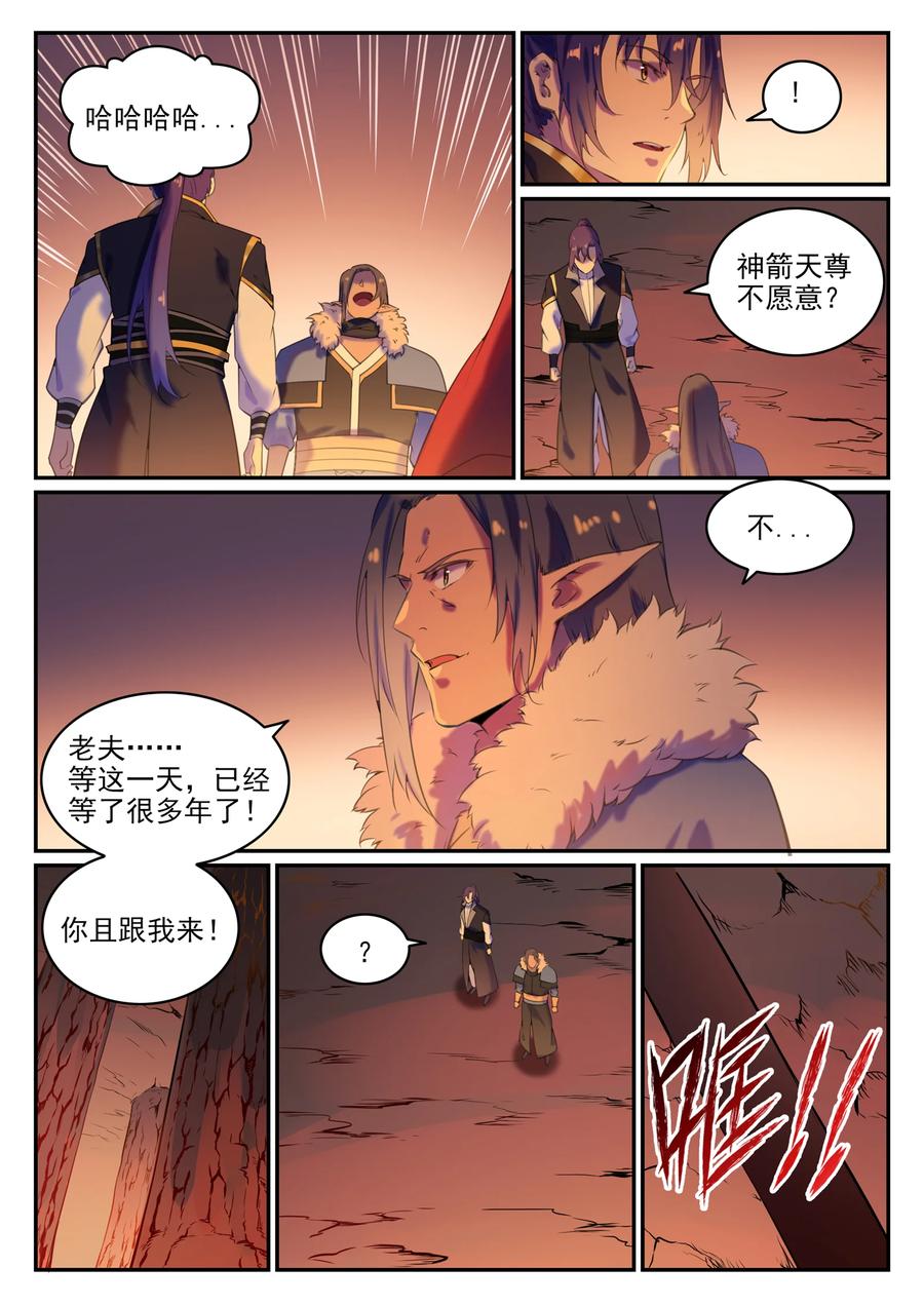 百炼成神罗嫣漫画,第780话 自拔来归2图