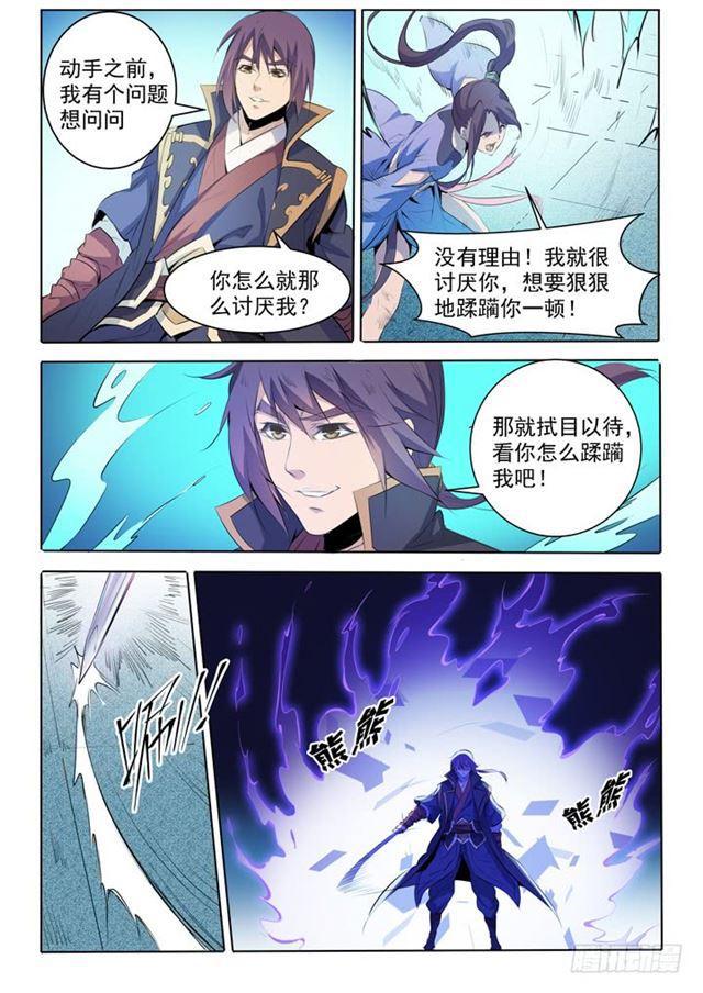 百炼成神罗嫣漫画,第67话 青鸾血脉2图
