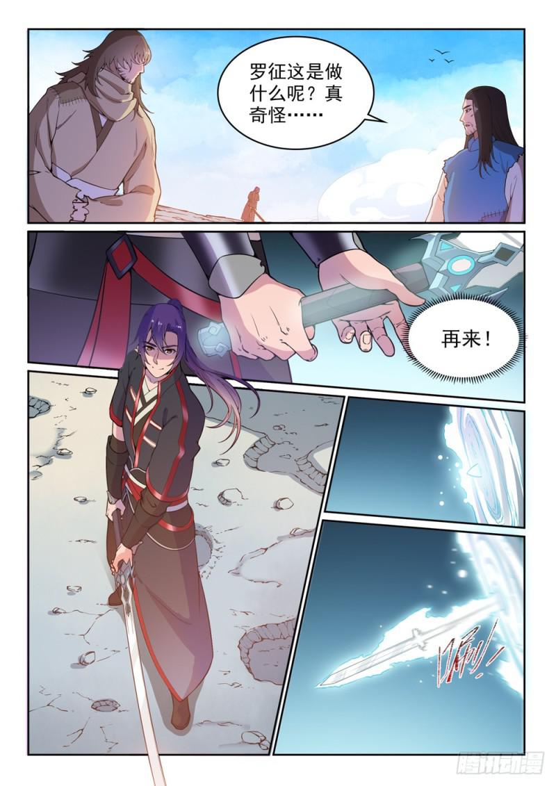 百炼成神罗嫣漫画,第516话 寒光剑影1图
