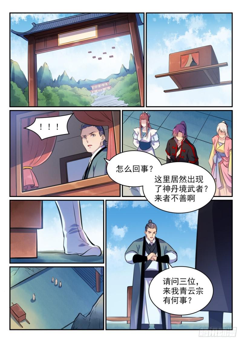 百炼成神在线观看全集免费播放在线观看漫画,第474话 打抱不平1图