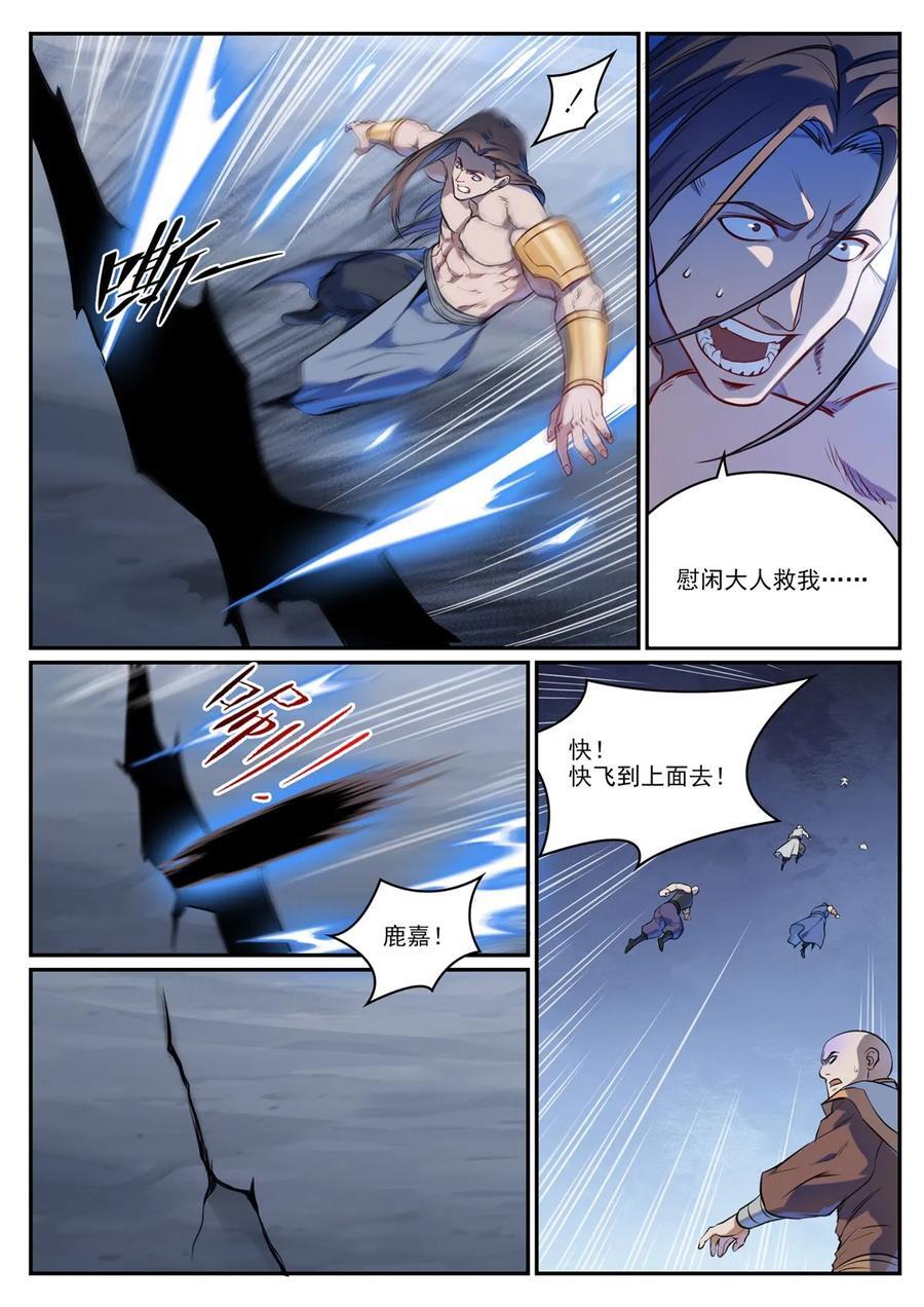 百炼成神漫画,第1108回 重塑规则2图