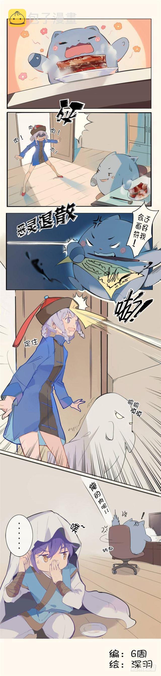 百炼成神罗嫣漫画,第66话 佛之轮回1图