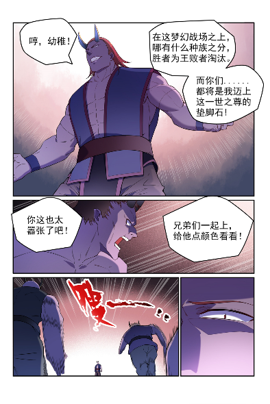 百炼成神77漫画,第574话 神出鬼没2图