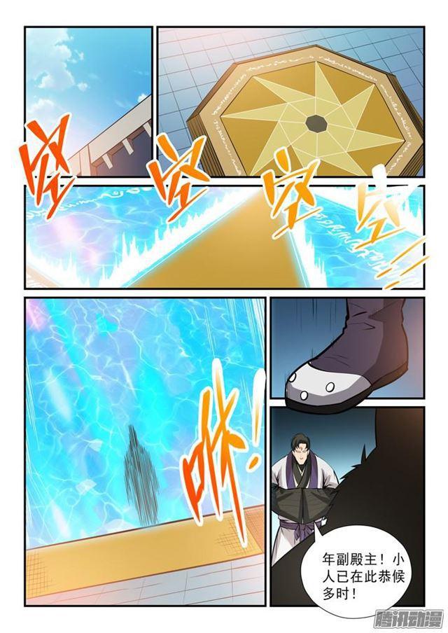 百炼成神罗嫣漫画,第144话 炼体机缘1图