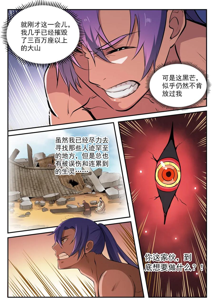 百炼成神罗嫣漫画,第421话 毁灭天地2图