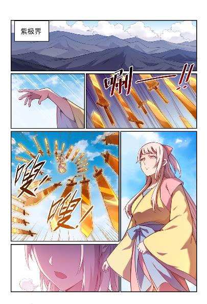 百炼成神第二季漫画,第572话 百川归海2图