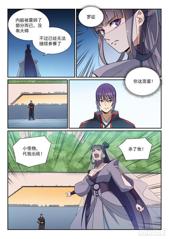 百炼成神58漫画,第381话 助纣为虐1图