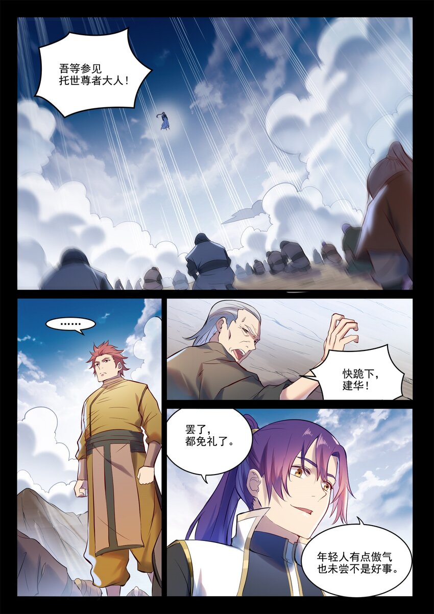 百炼成神罗嫣漫画,第895话 三千重神格1图