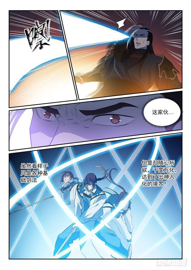 百炼成神罗嫣漫画,第339话 短兵相接1图