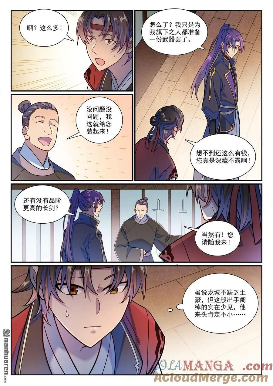 百炼成神82完整版漫画,第1170回 玄尊道宝1图