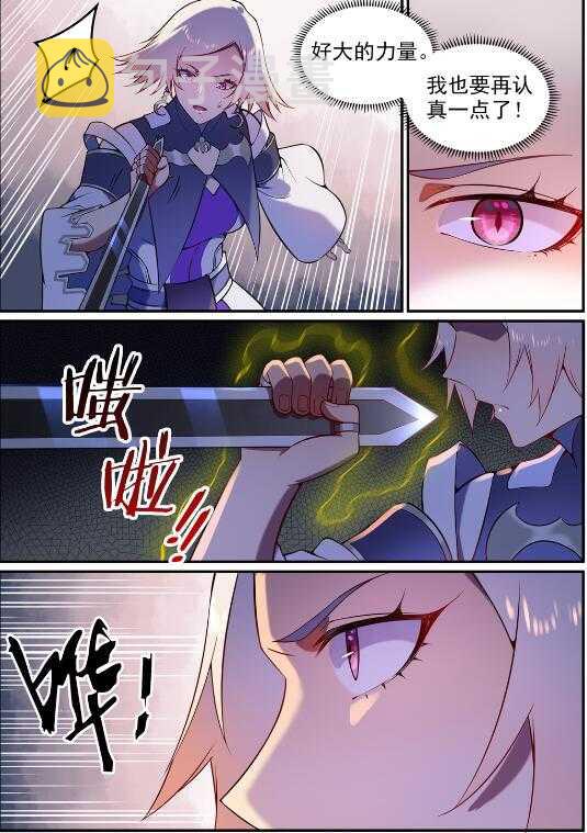 百炼成神罗嫣漫画,第590话 见微知著2图