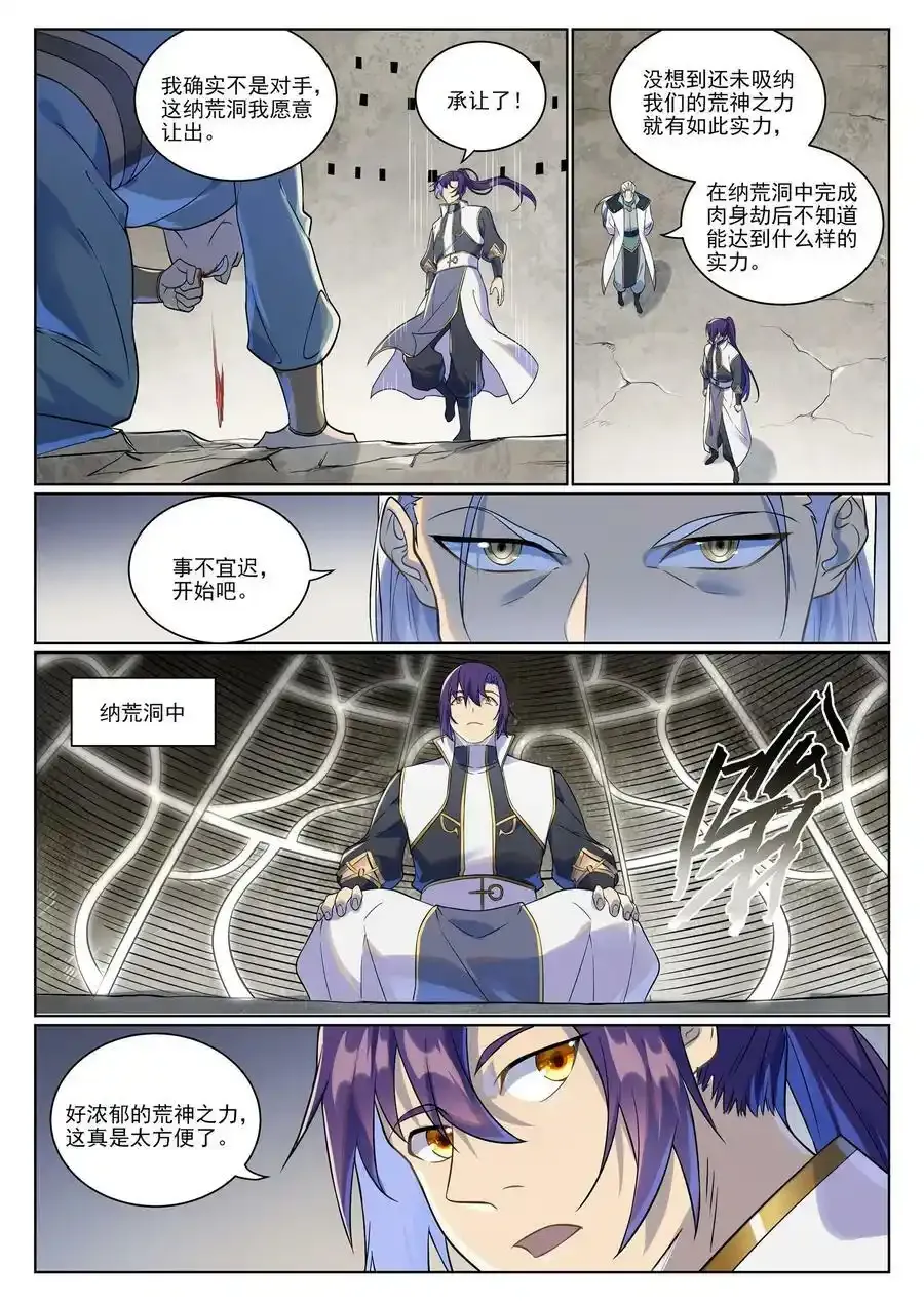 百炼成神罗嫣漫画,第987话 肉身劫数2图
