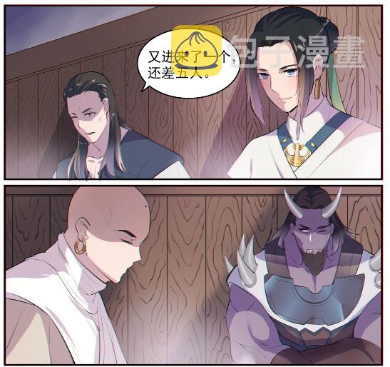 百炼成神罗嫣漫画,第605话 五行均衡2图