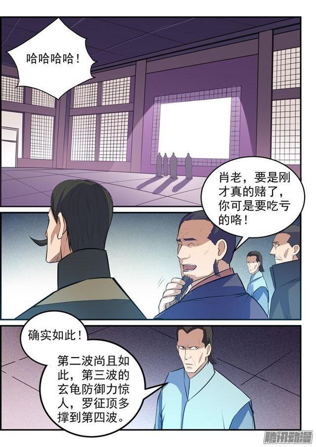 百炼成神小蝶的真实身份漫画,第156话 深谋远虑2图