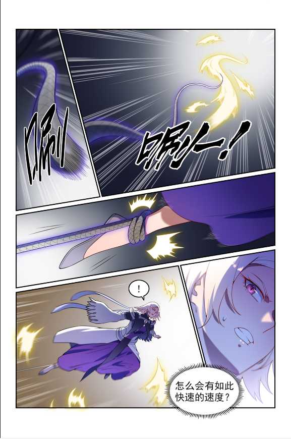 百炼成神罗嫣漫画,第591话 节节攀升1图
