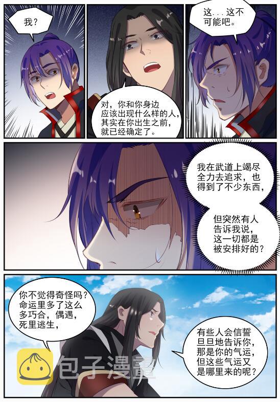 百炼成神罗嫣漫画,第693话 终极真相2图