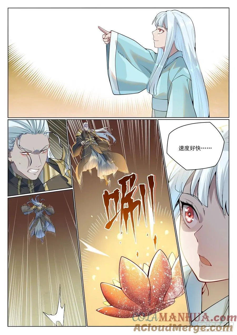 百炼成神罗嫣漫画,第1058回 红蓝女童1图