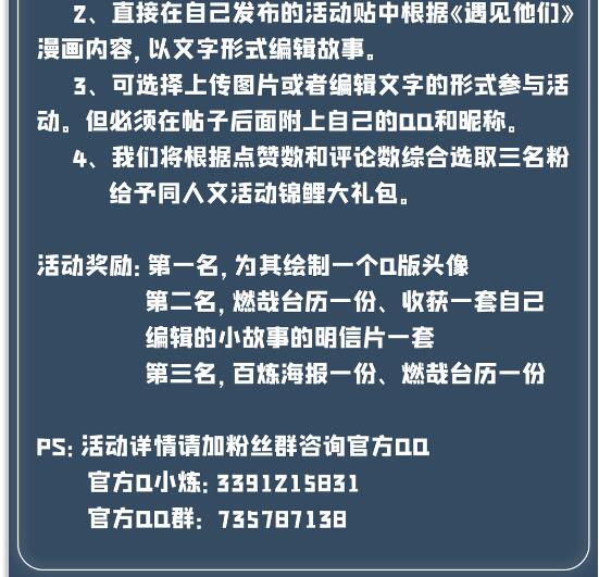 百炼成神罗嫣漫画,第637话 强者如林1图