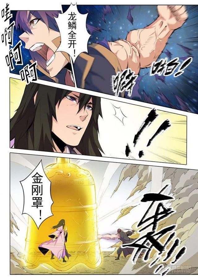 百炼成神罗嫣漫画,第75话 兄妹重逢2图