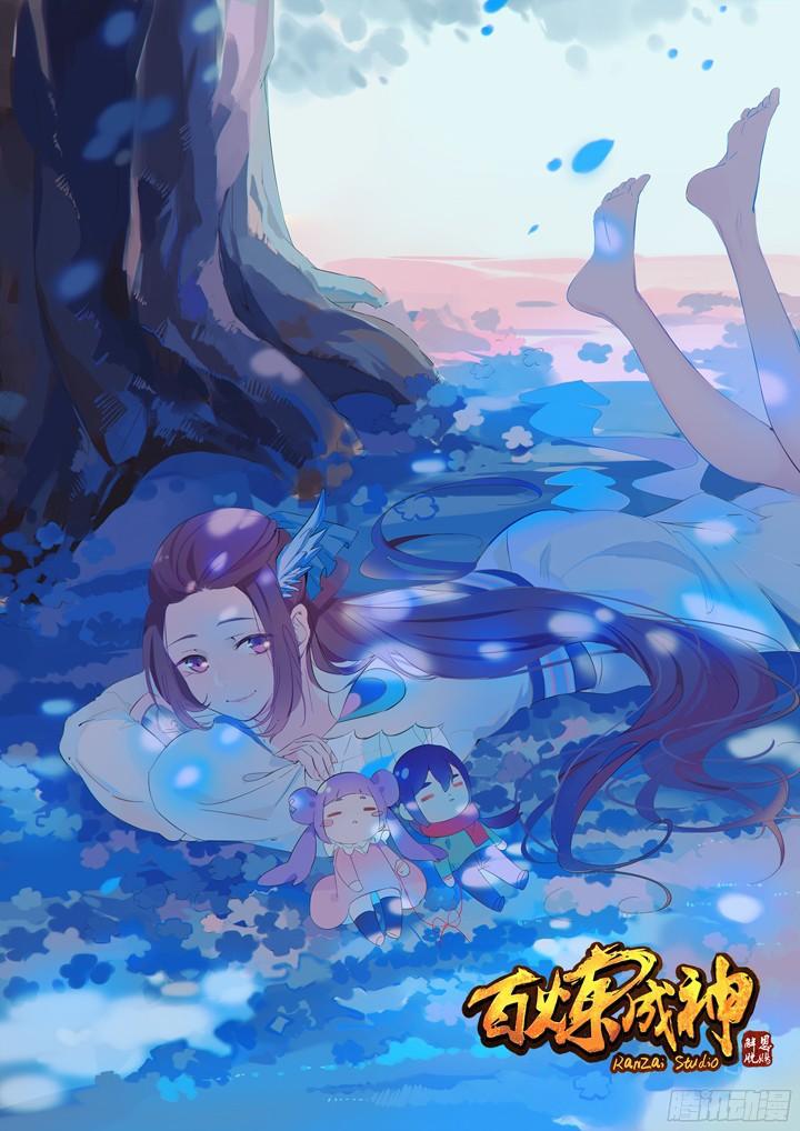百炼成神罗嫣漫画,第203话 骰子游戏2图